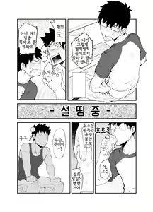 Page 12 of Cow Gyuunyuu | Cow's Milk - 카우 밀크 - preview thumbnail