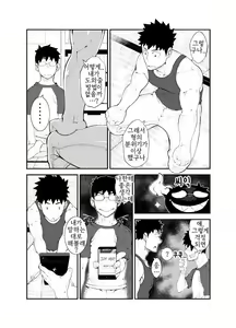 Page 14 of Cow Gyuunyuu | Cow's Milk - 카우 밀크 - preview thumbnail