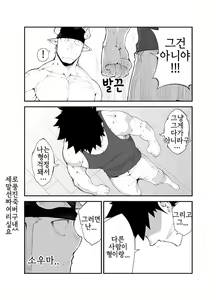 Page 18 of Cow Gyuunyuu | Cow's Milk - 카우 밀크 - preview thumbnail