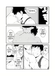 Page 19 of Cow Gyuunyuu | Cow's Milk - 카우 밀크 - preview thumbnail