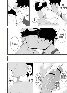 Page 20 of Cow Gyuunyuu | Cow's Milk - 카우 밀크 - preview thumbnail