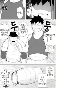 Page 27 of Cow Gyuunyuu | Cow's Milk - 카우 밀크 - preview thumbnail