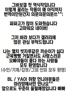 Page 28 of Cow Gyuunyuu | Cow's Milk - 카우 밀크 - preview thumbnail