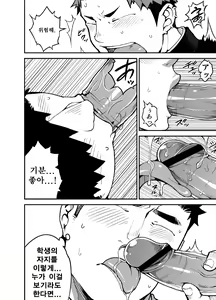 Page 11 of Kimi no mama de | 너인 채로 - preview thumbnail