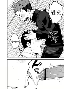 Page 15 of Kimi no mama de | 너인 채로 - preview thumbnail