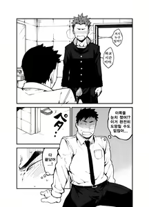 Page 16 of Kimi no mama de | 너인 채로 - preview thumbnail