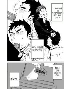 Page 19 of Kimi no mama de | 너인 채로 - preview thumbnail
