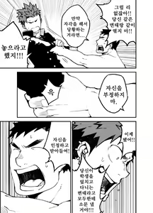 Page 26 of Kimi no mama de | 너인 채로 - preview thumbnail