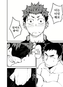 Page 27 of Kimi no mama de | 너인 채로 - preview thumbnail