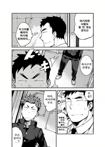 Page 5 of Kimi no mama de | 너인 채로 - preview thumbnail