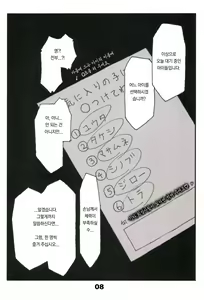 Page 11 of Tamachabu | 타마챠부 - preview thumbnail