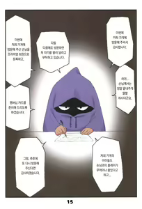Page 18 of Tamachabu | 타마챠부 - preview thumbnail