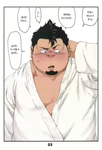 Page 6 of Tamachabu | 타마챠부 - preview thumbnail