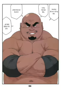 Page 7 of Tamachabu | 타마챠부 - preview thumbnail