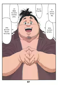 Page 10 of Tamachabu | 타마챠부 - preview thumbnail