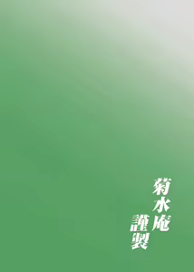 Page 138 of Mitama Matsuri VI - preview thumbnail