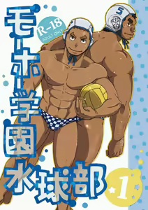 Mouhou Gakuen Suikyuubu 1 | 모호 학원 수구부 1 — hentai manga cover on Fhentai