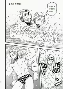 Page 11 of Mouhou Gakuen Suikyuubu 1 | 모호 학원 수구부 1 - preview thumbnail