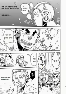 Page 12 of Mouhou Gakuen Suikyuubu 1 | 모호 학원 수구부 1 - preview thumbnail