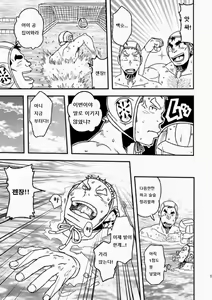 Page 14 of Mouhou Gakuen Suikyuubu 1 | 모호 학원 수구부 1 - preview thumbnail