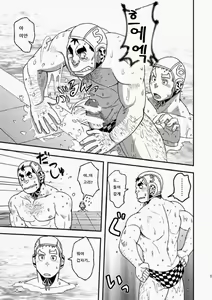 Page 18 of Mouhou Gakuen Suikyuubu 1 | 모호 학원 수구부 1 - preview thumbnail