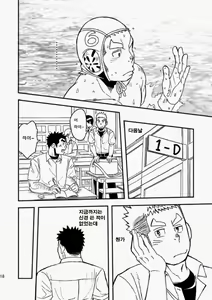 Page 19 of Mouhou Gakuen Suikyuubu 1 | 모호 학원 수구부 1 - preview thumbnail