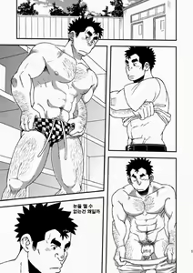Page 20 of Mouhou Gakuen Suikyuubu 1 | 모호 학원 수구부 1 - preview thumbnail