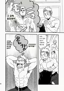 Page 21 of Mouhou Gakuen Suikyuubu 1 | 모호 학원 수구부 1 - preview thumbnail