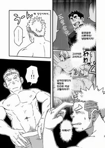 Page 22 of Mouhou Gakuen Suikyuubu 1 | 모호 학원 수구부 1 - preview thumbnail