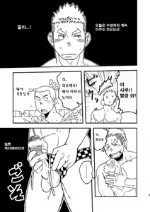 Page 24 of Mouhou Gakuen Suikyuubu 1 | 모호 학원 수구부 1 - preview thumbnail