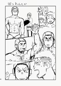 Page 35 of Mouhou Gakuen Suikyuubu 1 | 모호 학원 수구부 1 - preview thumbnail