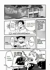 Page 6 of Mouhou Gakuen Suikyuubu 1 | 모호 학원 수구부 1 - preview thumbnail