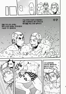 Page 10 of Mouhou Gakuen Suikyuubu 1 | 모호 학원 수구부 1 - preview thumbnail