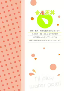 Page 58 of Mouhou Gakuen Suikyuubu 2 | 모호 학원 수구부 2 - preview thumbnail
