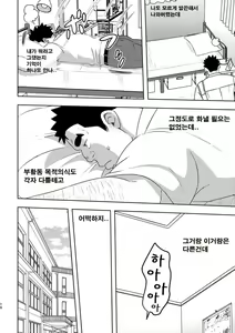 Page 15 of Mouhou Gakuen Suikyuubu 4 | 모호 학원 수구부 4 - preview thumbnail