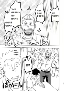 Page 16 of Mouhou Gakuen Suikyuubu 4 | 모호 학원 수구부 4 - preview thumbnail