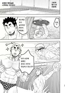 Page 18 of Mouhou Gakuen Suikyuubu 4 | 모호 학원 수구부 4 - preview thumbnail