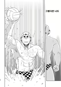 Page 19 of Mouhou Gakuen Suikyuubu 4 | 모호 학원 수구부 4 - preview thumbnail