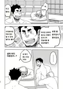 Page 21 of Mouhou Gakuen Suikyuubu 4 | 모호 학원 수구부 4 - preview thumbnail