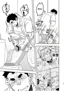 Page 26 of Mouhou Gakuen Suikyuubu 4 | 모호 학원 수구부 4 - preview thumbnail