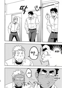 Page 27 of Mouhou Gakuen Suikyuubu 4 | 모호 학원 수구부 4 - preview thumbnail