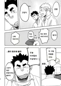 Page 29 of Mouhou Gakuen Suikyuubu 4 | 모호 학원 수구부 4 - preview thumbnail