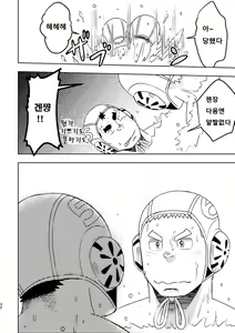 Page 31 of Mouhou Gakuen Suikyuubu 4 | 모호 학원 수구부 4 - preview thumbnail