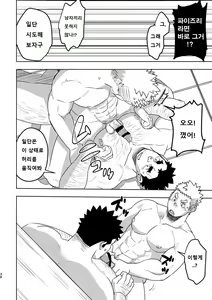 Page 37 of Mouhou Gakuen Suikyuubu 4 | 모호 학원 수구부 4 - preview thumbnail