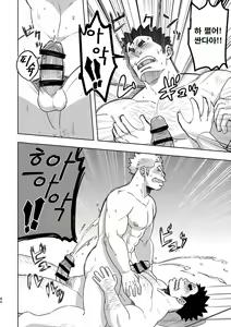 Page 39 of Mouhou Gakuen Suikyuubu 4 | 모호 학원 수구부 4 - preview thumbnail