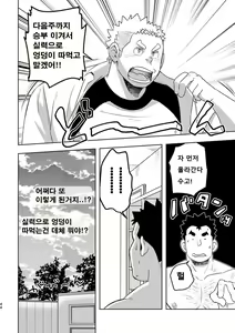 Page 43 of Mouhou Gakuen Suikyuubu 4 | 모호 학원 수구부 4 - preview thumbnail