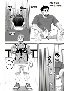 Page 45 of Mouhou Gakuen Suikyuubu 4 | 모호 학원 수구부 4 - preview thumbnail