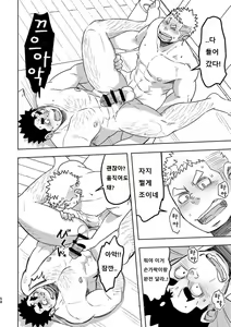 Page 57 of Mouhou Gakuen Suikyuubu 4 | 모호 학원 수구부 4 - preview thumbnail