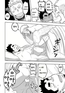 Page 59 of Mouhou Gakuen Suikyuubu 4 | 모호 학원 수구부 4 - preview thumbnail