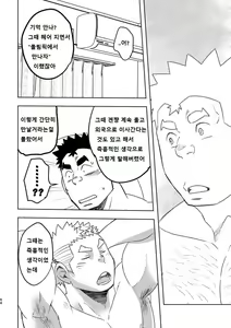 Page 63 of Mouhou Gakuen Suikyuubu 4 | 모호 학원 수구부 4 - preview thumbnail
